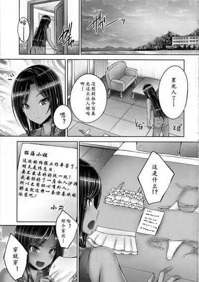 Takumin to Takumi to Shota P2 | 向井拓海和正太制作人2