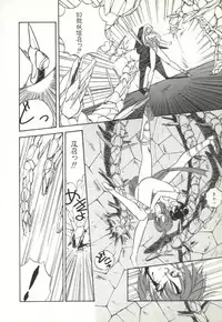 [Orikura Makoto] Rairai Youma Kitan!