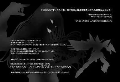 SEXダイヴ・ビルダーズ