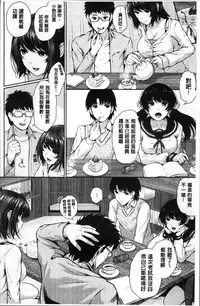 [Edogawa Roman] Marshmallow Days [Chinese]