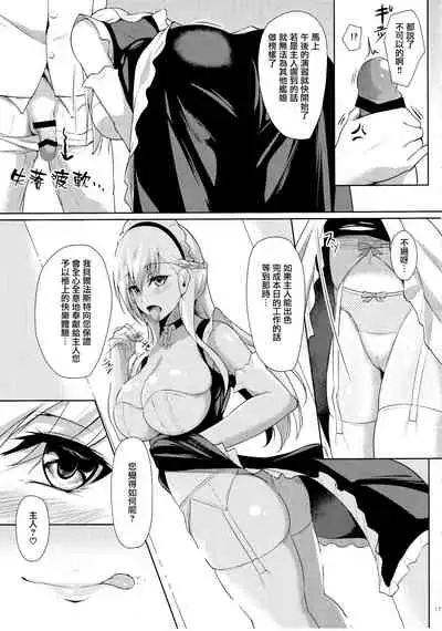 Belfast ni Amaetai!!