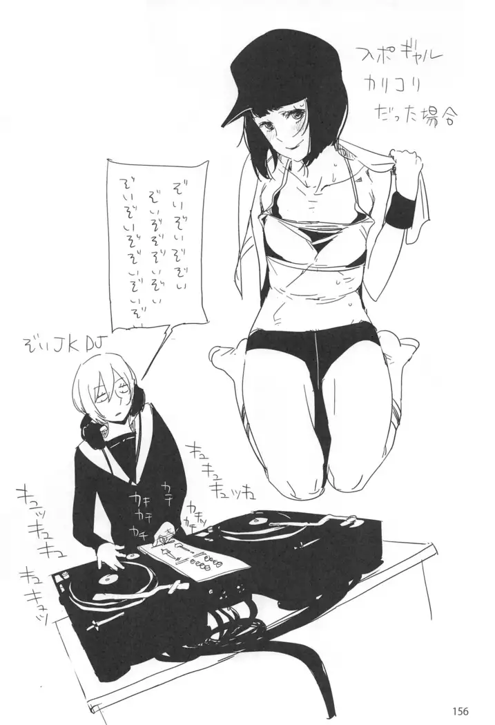 ED no Rakugaki Matome2