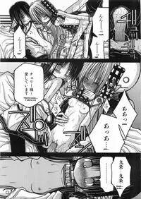 [Haiji Kurosaki]KAMAKIRI BLADE ch 3 - Eng/Jp