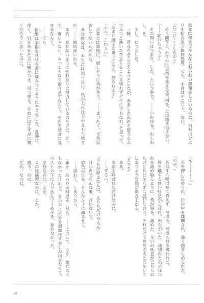 Anata to Futari, Hanazono de