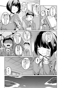 [Naitou Gura] Junjou Chijo Bitch