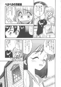 [Eno Akira] Pekapeka no Youkou Musume 2