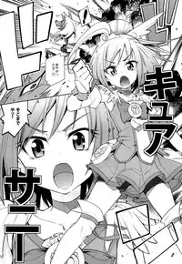 (C82) [Youmusya (Gengorou)] Nissyoku (Smile Precure!)