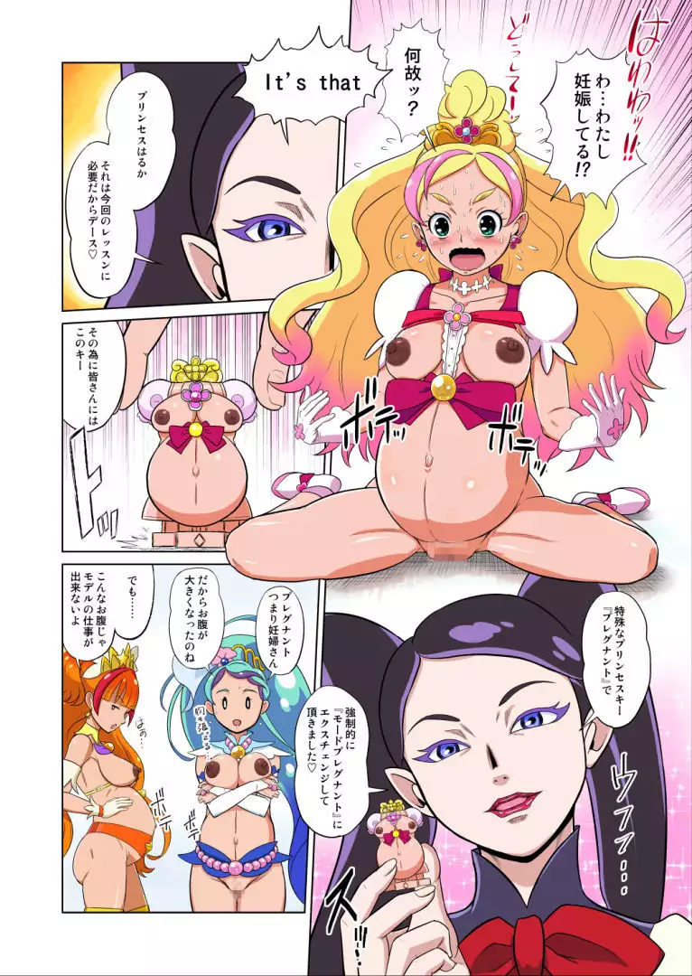 Shock Shoku BreGure 5