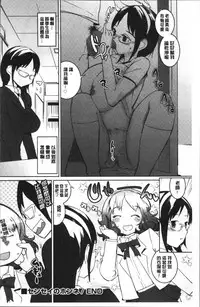 [Igarashi Denma] Oppara - OPPAI Paradise [Chinese]