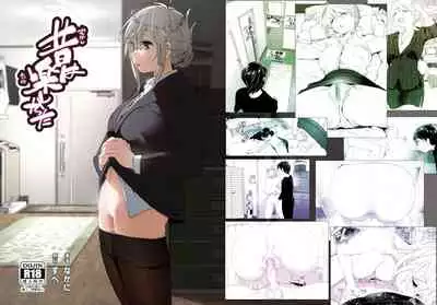 Mukashi wa Tanoshikatta