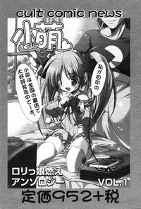 [Anthology] Komoe Vol. 2