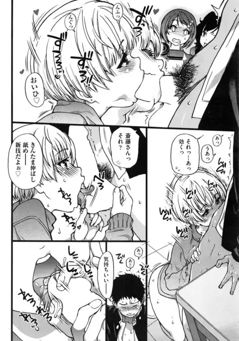 Boku no Bokki Penis o Rokuga Shite Ikina Yo Ch.1-4