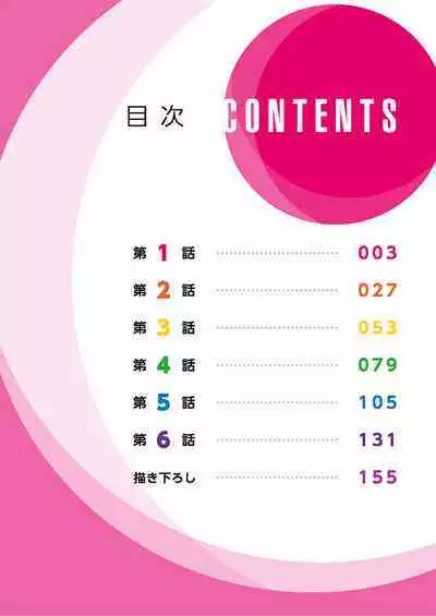 [Kouno Aya] Ne-chan (Deisuichu) to, Kimochiiikoto 1