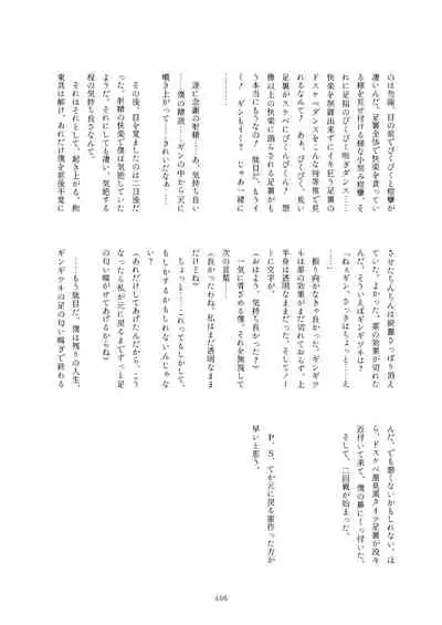 Friends Mae Shippo Goudoushi