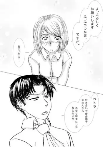 [Gio] 進撃！リヴァイ家 (Shingeki no Kyojin)