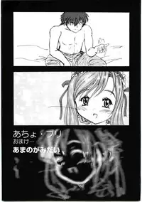 [Anthology] Welcome Island Vol.4 (Sister Princess)