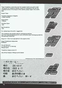 (C64) [20Liquid (Madara Sai, Show=K)] Gadgirl (Gad Guard) [English] [Doujin-World]