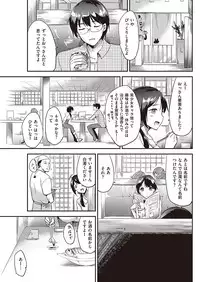 COMIC Kairakuten 2016-10 [Digital]