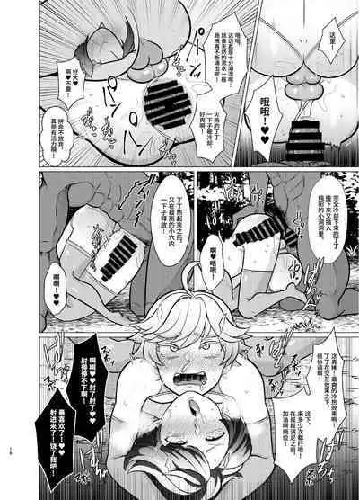 Honto ni Atta!? Saimin Sei Ibutsu