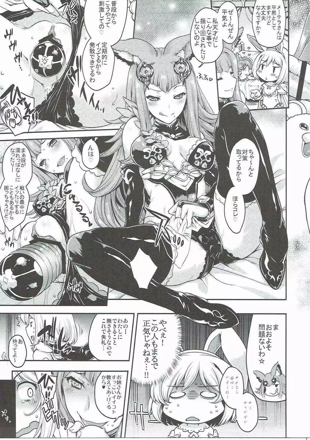 エルパ☆フェス