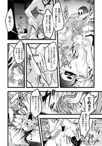 [Anthology] Haiboku Otome Ecstasy Vol. 12 [Digital]