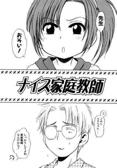 Aino Mahou Wo Oshiete