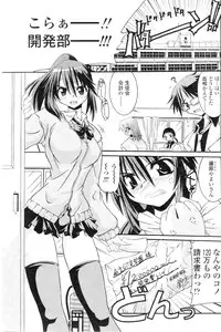 Comic Sigma Volume 7