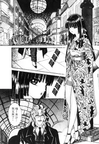 [Senno Knife] EDEN 5 | 夢樂園 [Chinese]