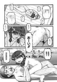 [KEN] Seikyouiku - Sex Education