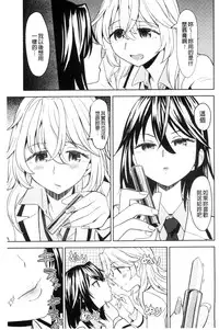 [Ayane] Ekidare [Chinese]