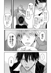 MAGAZINE BE×BOY 2016-11 [Digital]