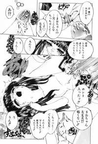 [Hoshi Akira] Erokko Diary