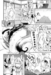 [Musenmai] Kuchu Kuchu [Digital]