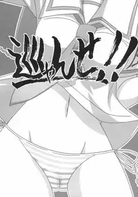 (C72) [PaopaShip (Asama)] Mawaryanse!! (Seto no Hanayome)