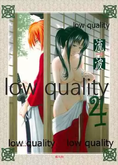 (C80) [Yamaguchirou (Yamaguchi Shinji)] RYUHA 4 (Rurouni Kenshin)