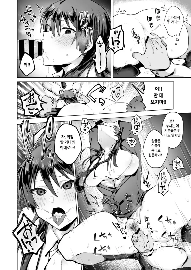 Nagasare Bukatsudou Shisatsu