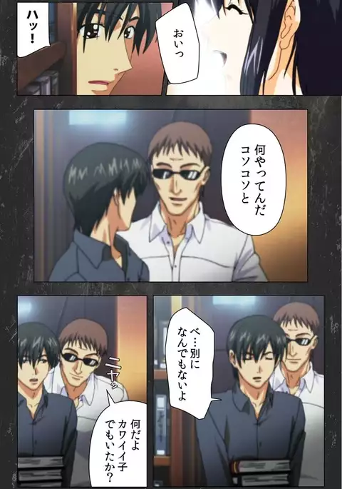 Saishuu Chikan Densha Rail-1 Complete Ban