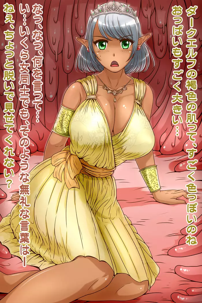 薔薇戦争射精交渉