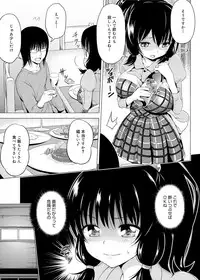 Canopri Comic 2012-03 Vol.17 [Digital]