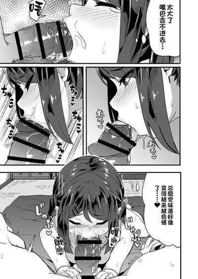 Asaokiru, Shougakusei to Yaru.