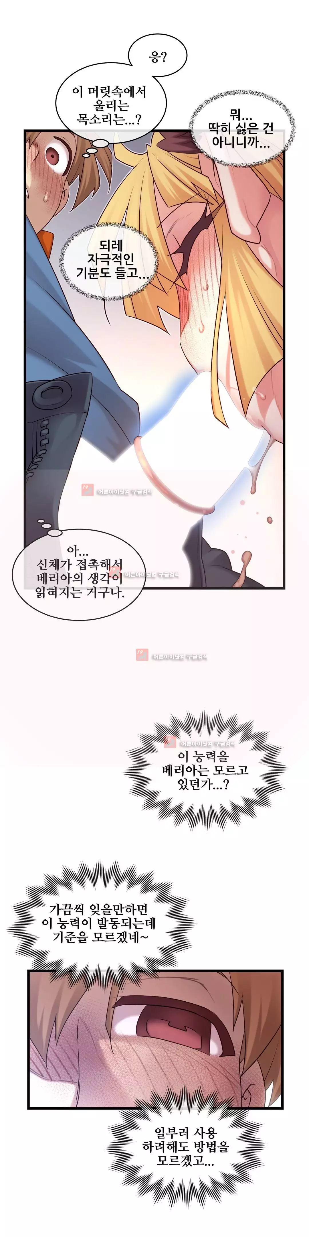 Master in My Dreams Ch.90-125