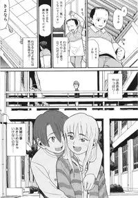 [Hatch] Scandalous Girl