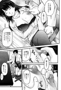 COMIC Momohime 2007-05