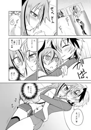 Hana-chan wa papa jaarimasen!