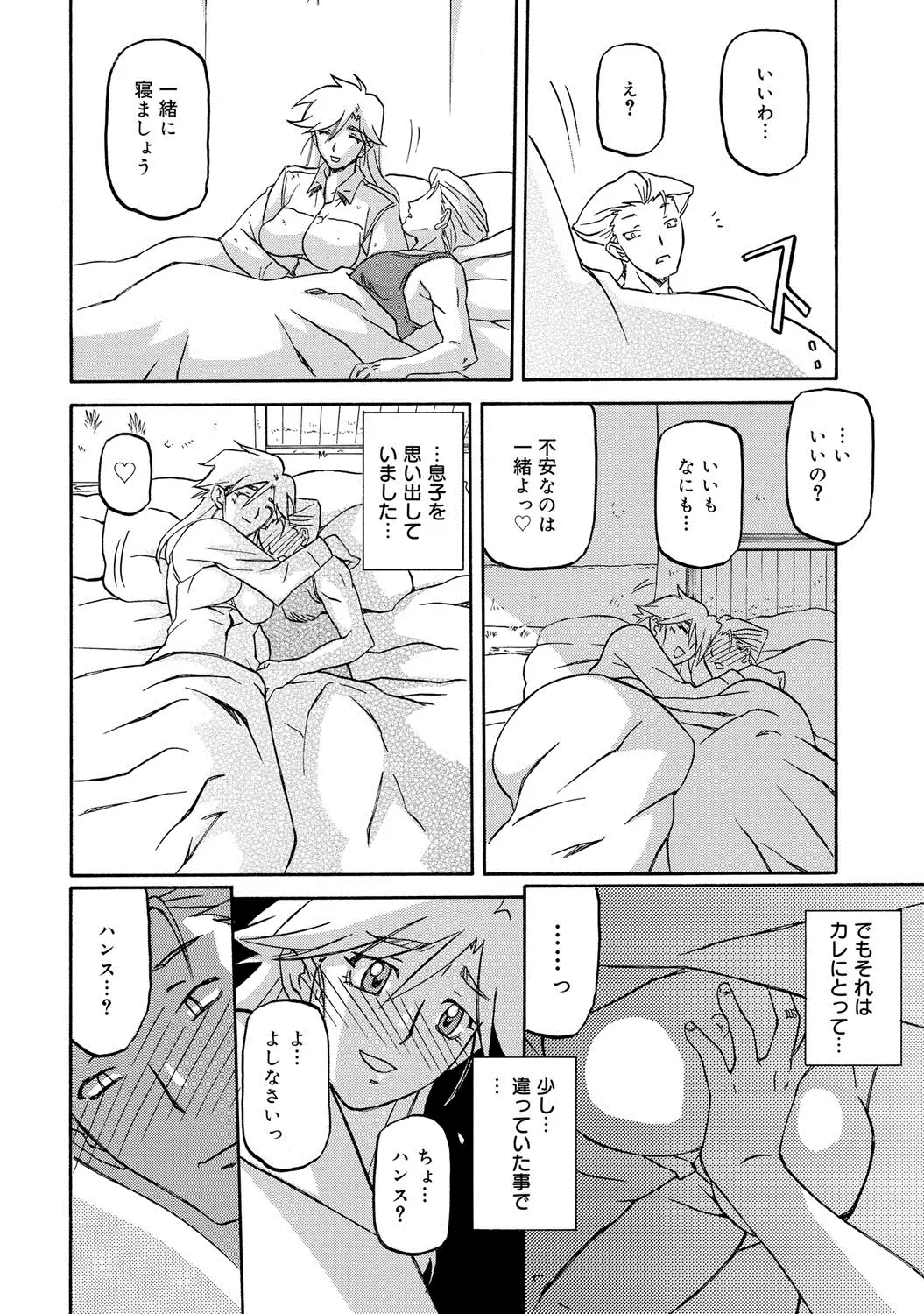 COMIC Megastore DEEP Vol. 1