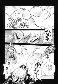 [Keno Yantarou] Another Lesson