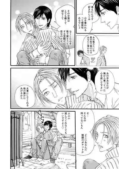 [ARUKU] Murenai Shinshi