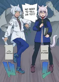 [Hebisakudou (Yoshida Hebisaku)] Neko Daisuki XIV (Final Fantasy XIV) [English] {Cutegirls} [Digital]