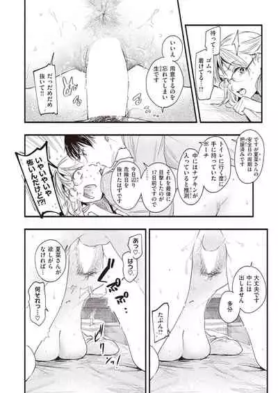 COMIC Shitsurakuten 2022-01