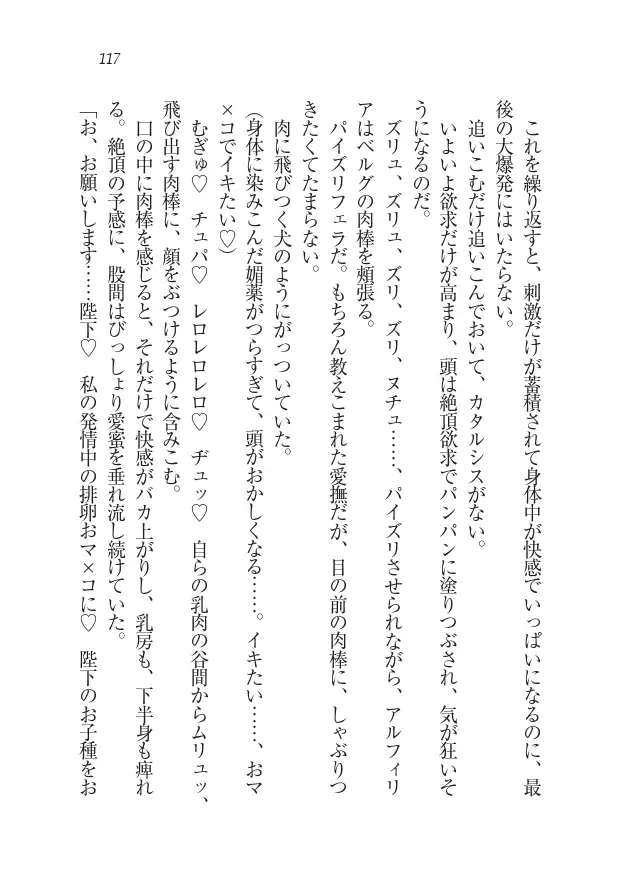 Houjou no Reizoku Elf: Ubawareta Oukoku